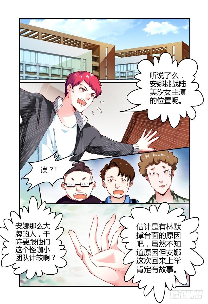 如此不合拍韩漫全集-050危险的挑战无删减无遮挡章节图片 