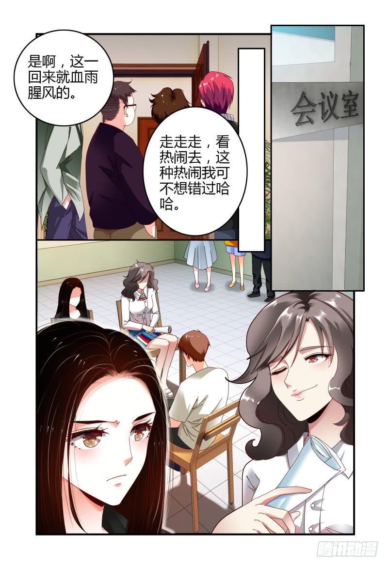 如此不合拍韩漫全集-050危险的挑战无删减无遮挡章节图片 