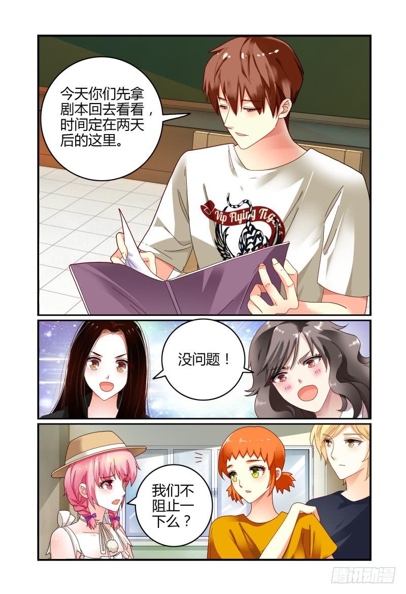 如此不合拍韩漫全集-050危险的挑战无删减无遮挡章节图片 