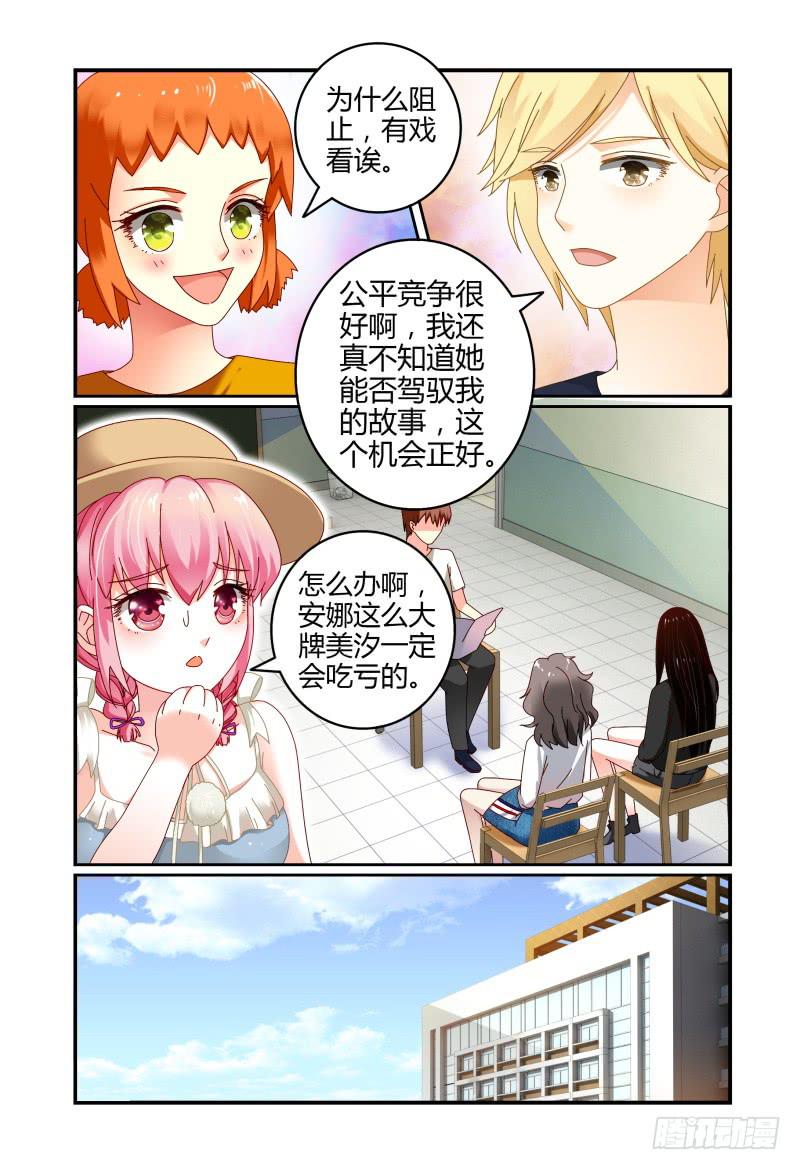 如此不合拍韩漫全集-050危险的挑战无删减无遮挡章节图片 