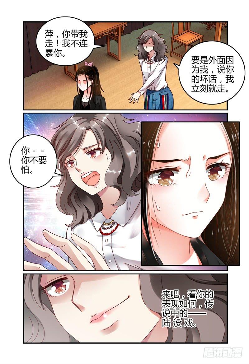 如此不合拍韩漫全集-050危险的挑战无删减无遮挡章节图片 
