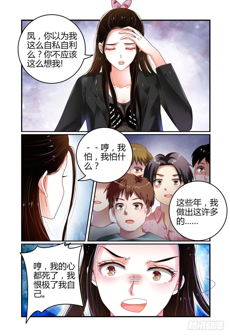 如此不合拍韩漫全集-050危险的挑战无删减无遮挡章节图片 