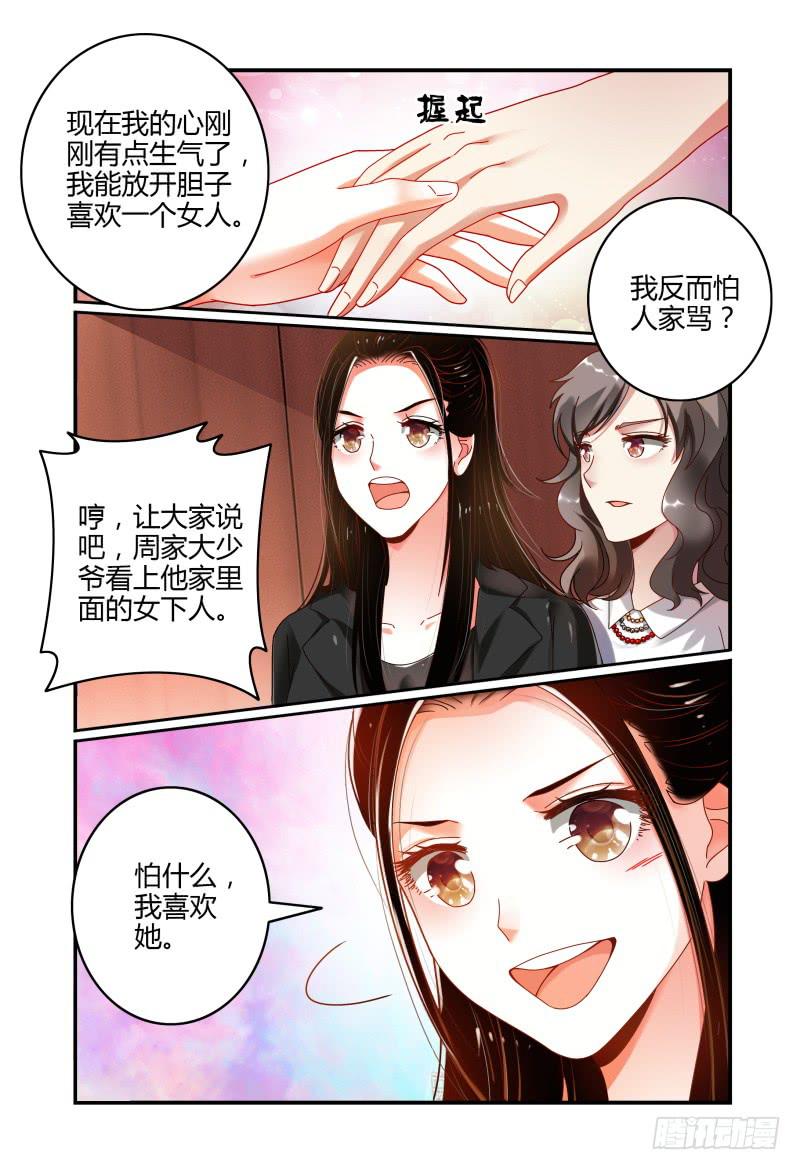 如此不合拍韩漫全集-050危险的挑战无删减无遮挡章节图片 