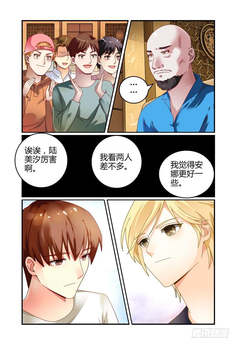 如此不合拍韩漫全集-050危险的挑战无删减无遮挡章节图片 