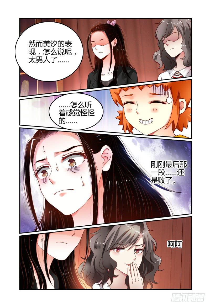 如此不合拍韩漫全集-050危险的挑战无删减无遮挡章节图片 