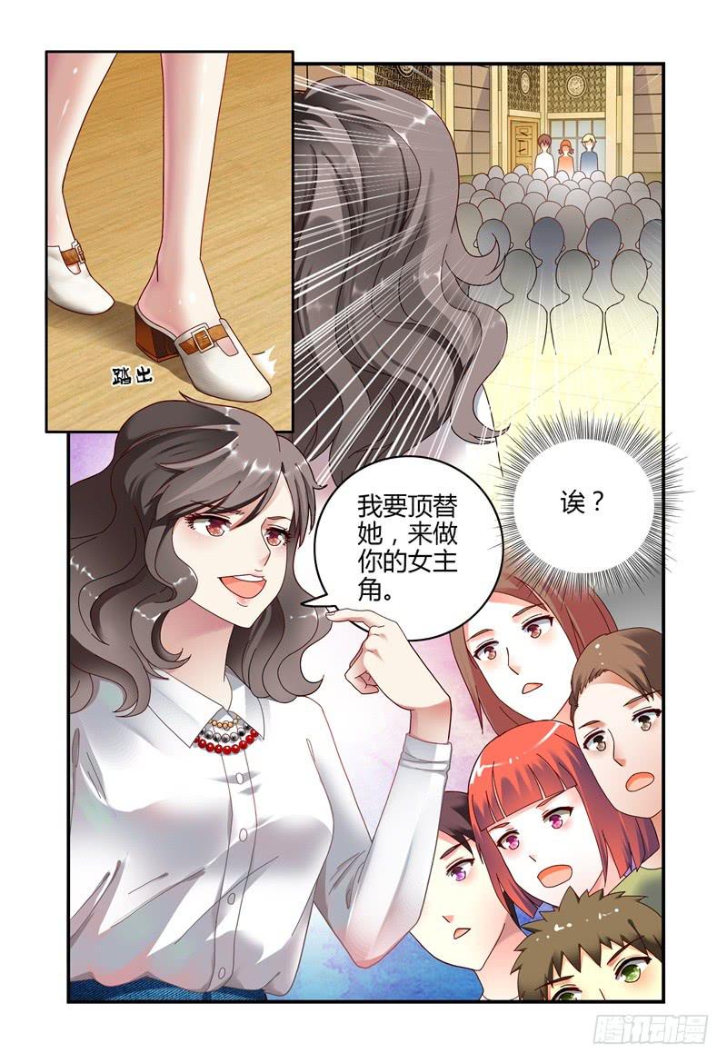 如此不合拍韩漫全集-050危险的挑战无删减无遮挡章节图片 