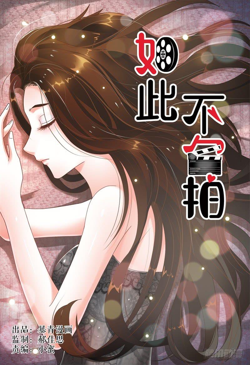 如此不合拍韩漫全集-051好像哪里有问题无删减无遮挡章节图片 