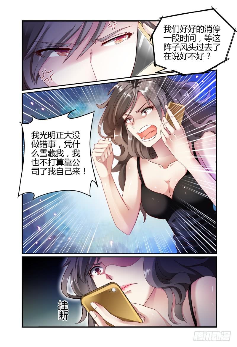 如此不合拍韩漫全集-051好像哪里有问题无删减无遮挡章节图片 