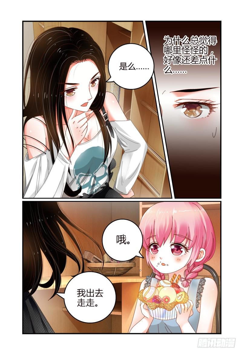 如此不合拍韩漫全集-051好像哪里有问题无删减无遮挡章节图片 