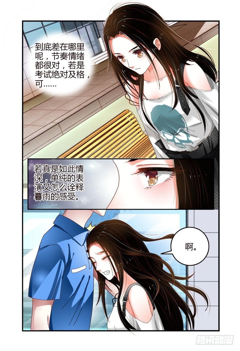 如此不合拍韩漫全集-051好像哪里有问题无删减无遮挡章节图片 