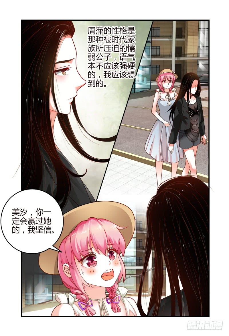 如此不合拍韩漫全集-051好像哪里有问题无删减无遮挡章节图片 