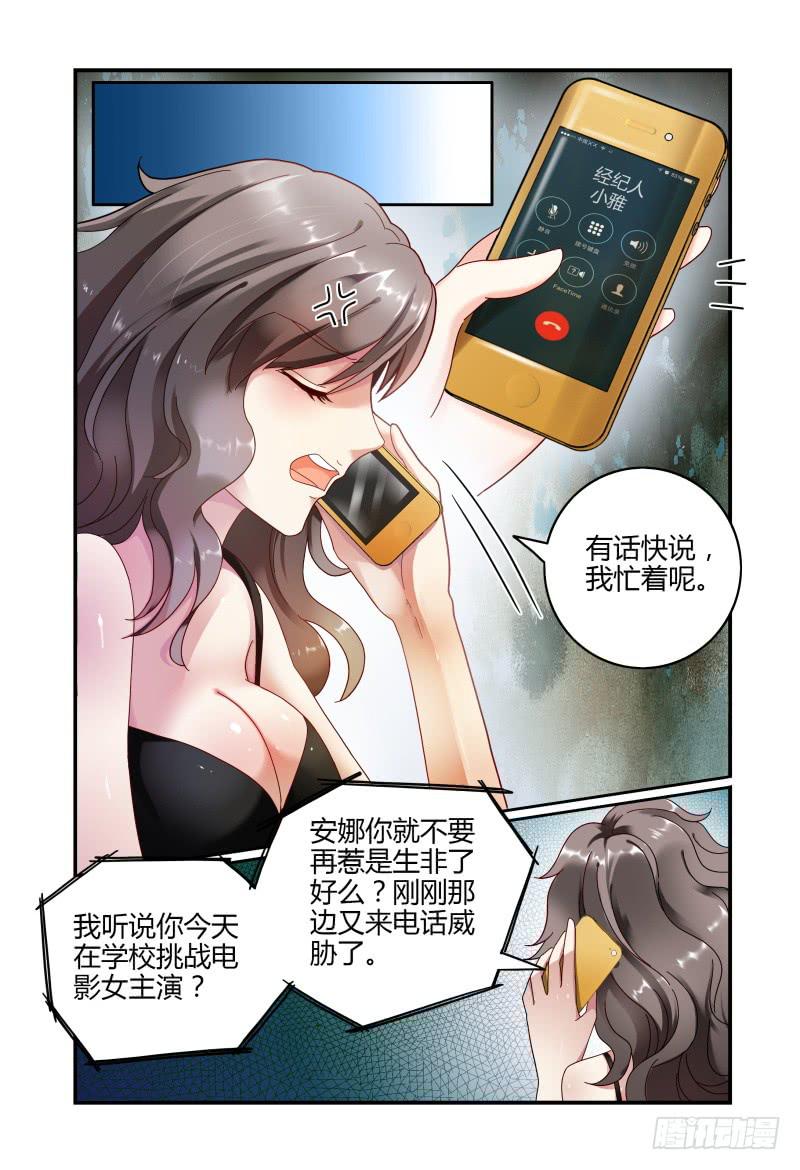 如此不合拍韩漫全集-051好像哪里有问题无删减无遮挡章节图片 