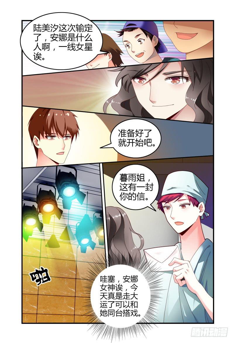 如此不合拍韩漫全集-052挑衅无删减无遮挡章节图片 