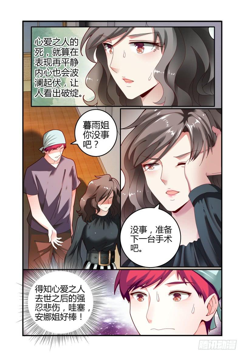如此不合拍韩漫全集-052挑衅无删减无遮挡章节图片 