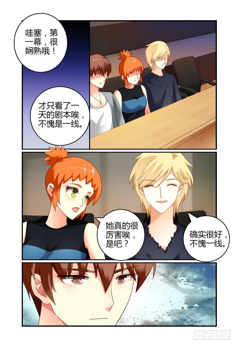 如此不合拍韩漫全集-052挑衅无删减无遮挡章节图片 