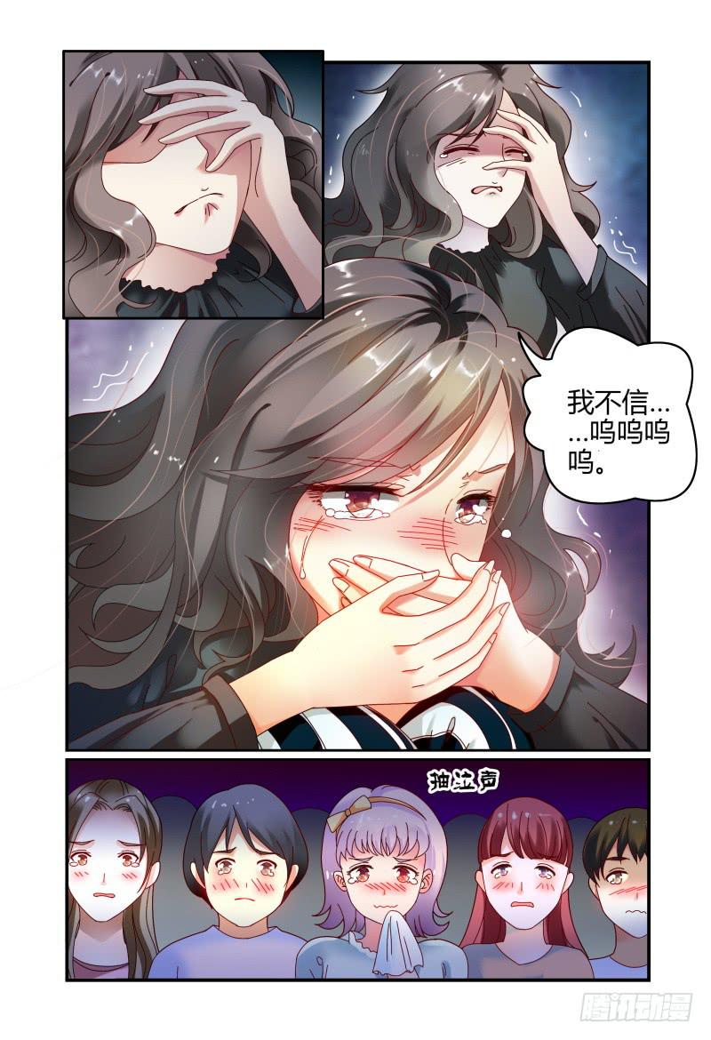 如此不合拍韩漫全集-052挑衅无删减无遮挡章节图片 