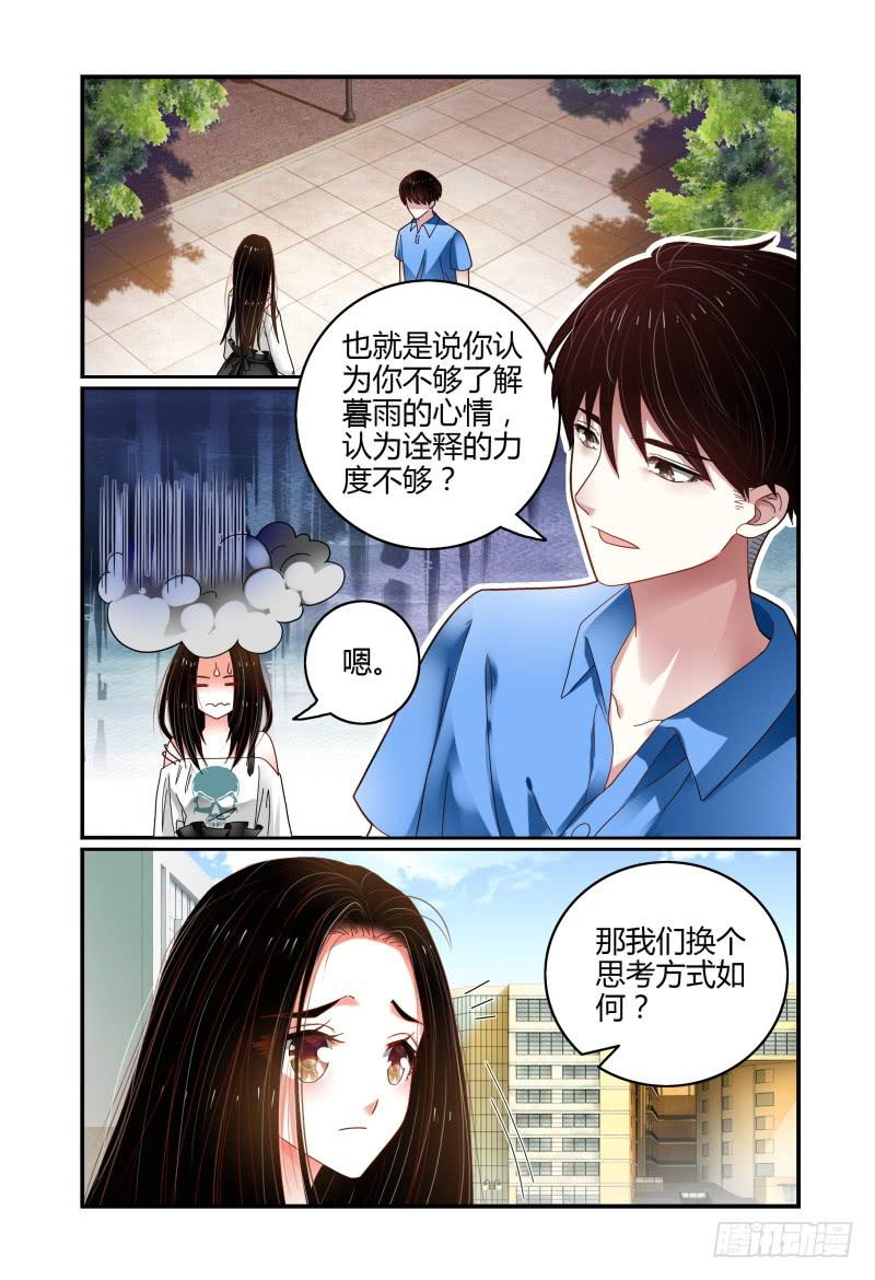 如此不合拍韩漫全集-052挑衅无删减无遮挡章节图片 