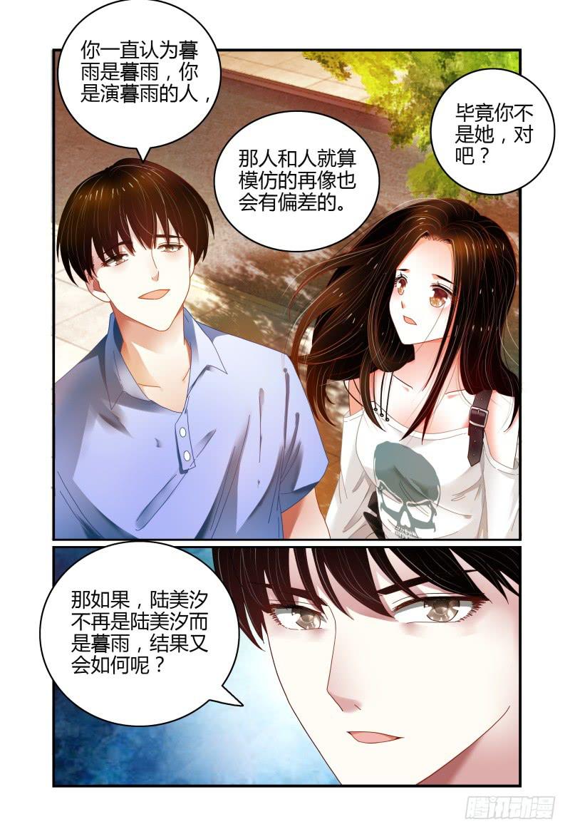 如此不合拍韩漫全集-052挑衅无删减无遮挡章节图片 