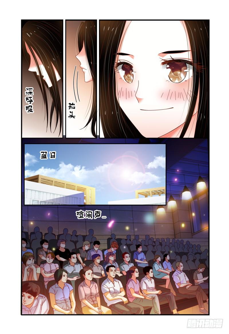 如此不合拍韩漫全集-052挑衅无删减无遮挡章节图片 