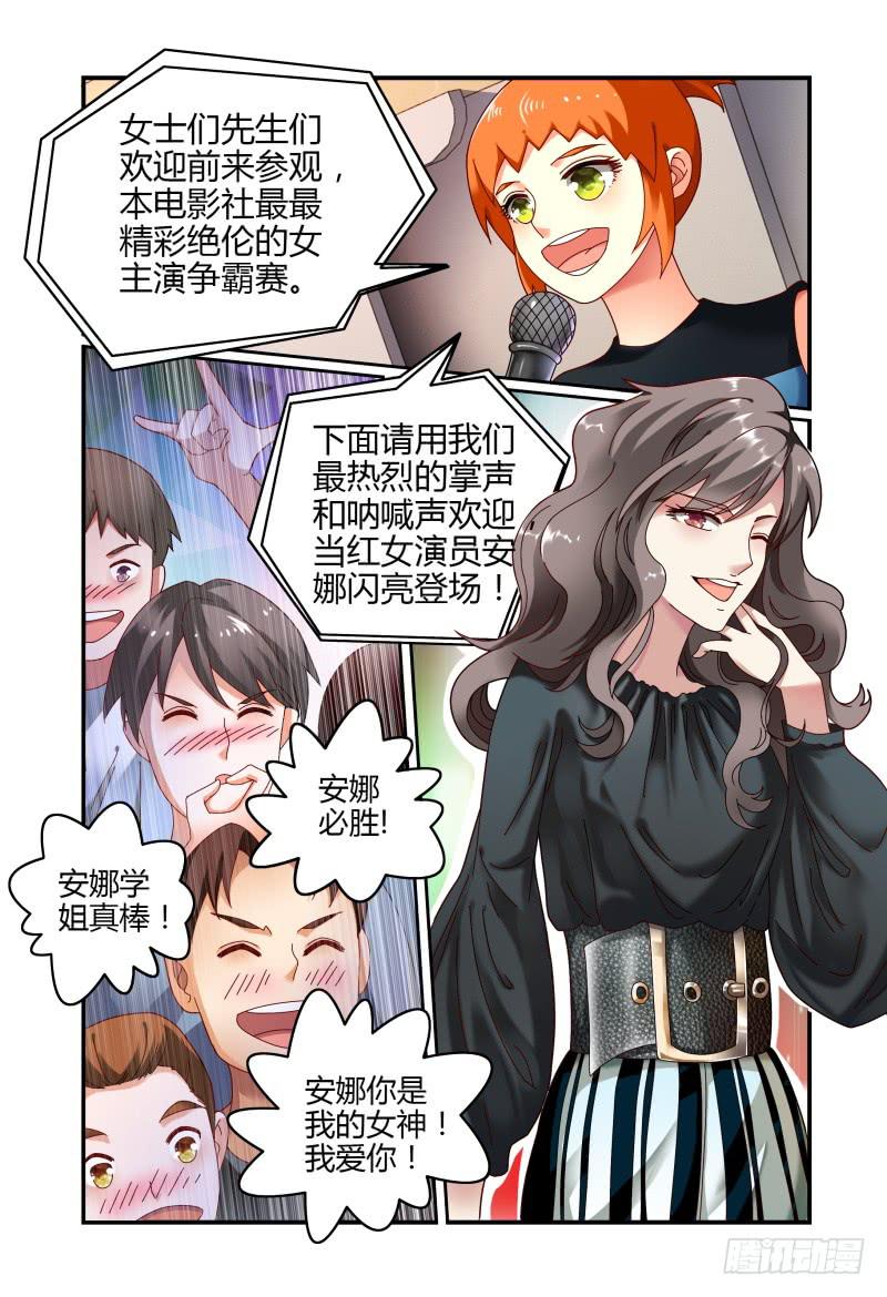 如此不合拍韩漫全集-052挑衅无删减无遮挡章节图片 