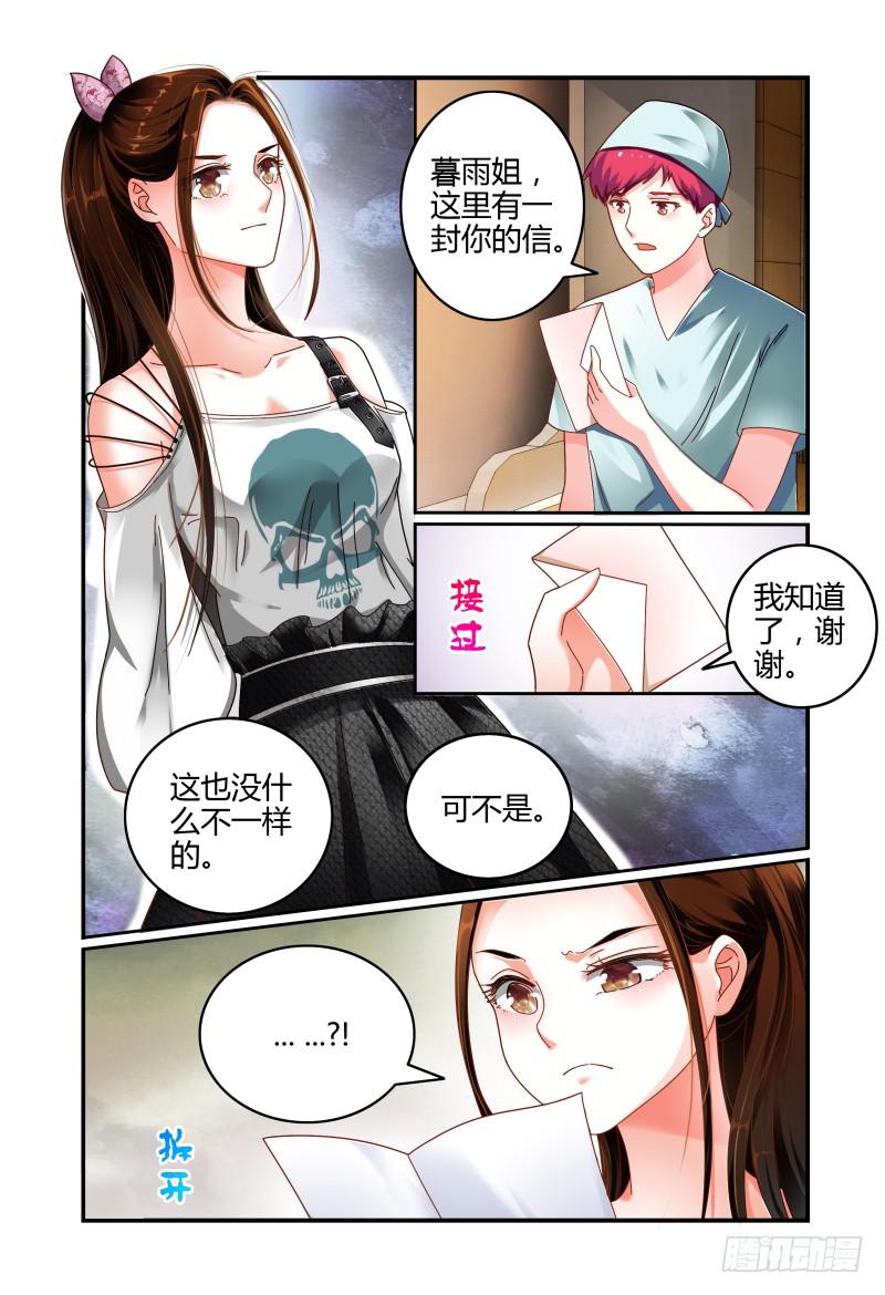 如此不合拍韩漫全集-053你方唱罢，我登场无删减无遮挡章节图片 