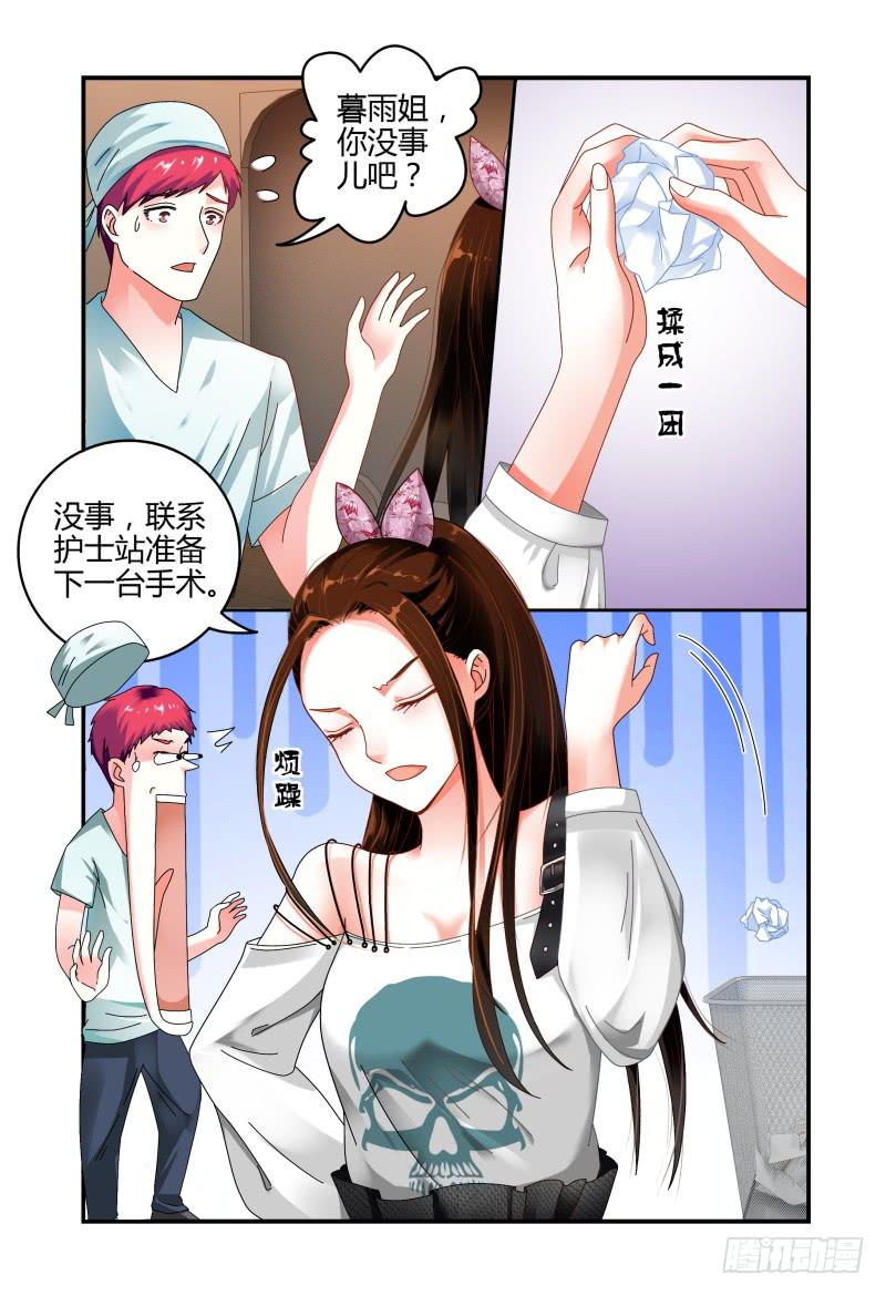 如此不合拍韩漫全集-053你方唱罢，我登场无删减无遮挡章节图片 