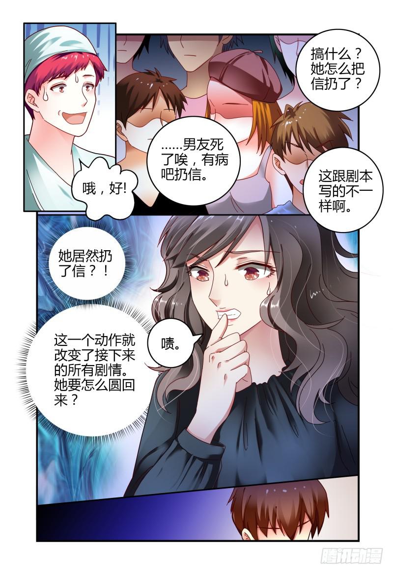 如此不合拍韩漫全集-053你方唱罢，我登场无删减无遮挡章节图片 
