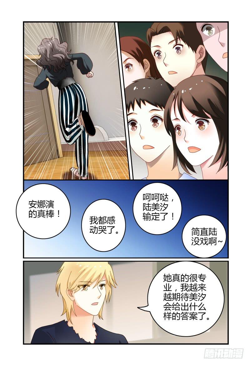 如此不合拍韩漫全集-053你方唱罢，我登场无删减无遮挡章节图片 