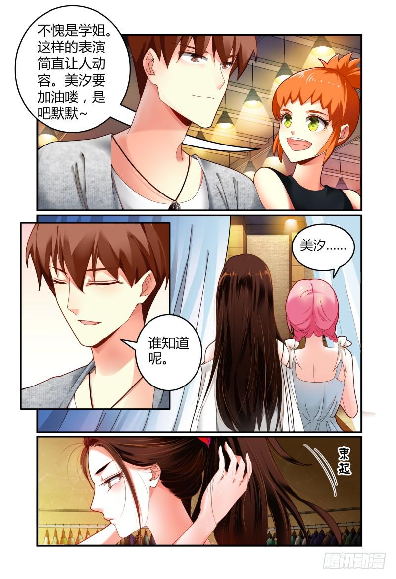 如此不合拍韩漫全集-053你方唱罢，我登场无删减无遮挡章节图片 