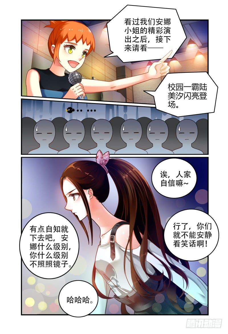 如此不合拍韩漫全集-053你方唱罢，我登场无删减无遮挡章节图片 