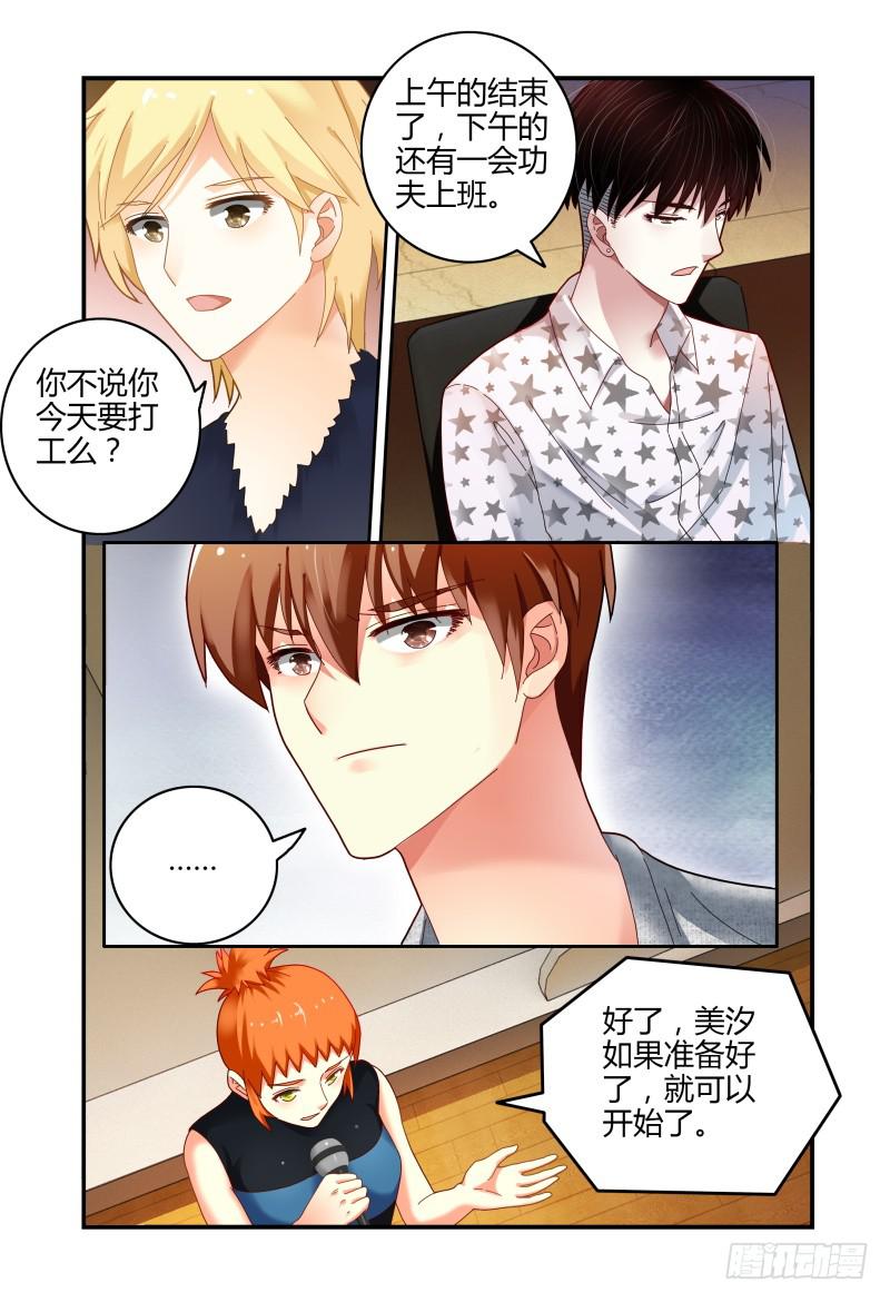 如此不合拍韩漫全集-053你方唱罢，我登场无删减无遮挡章节图片 
