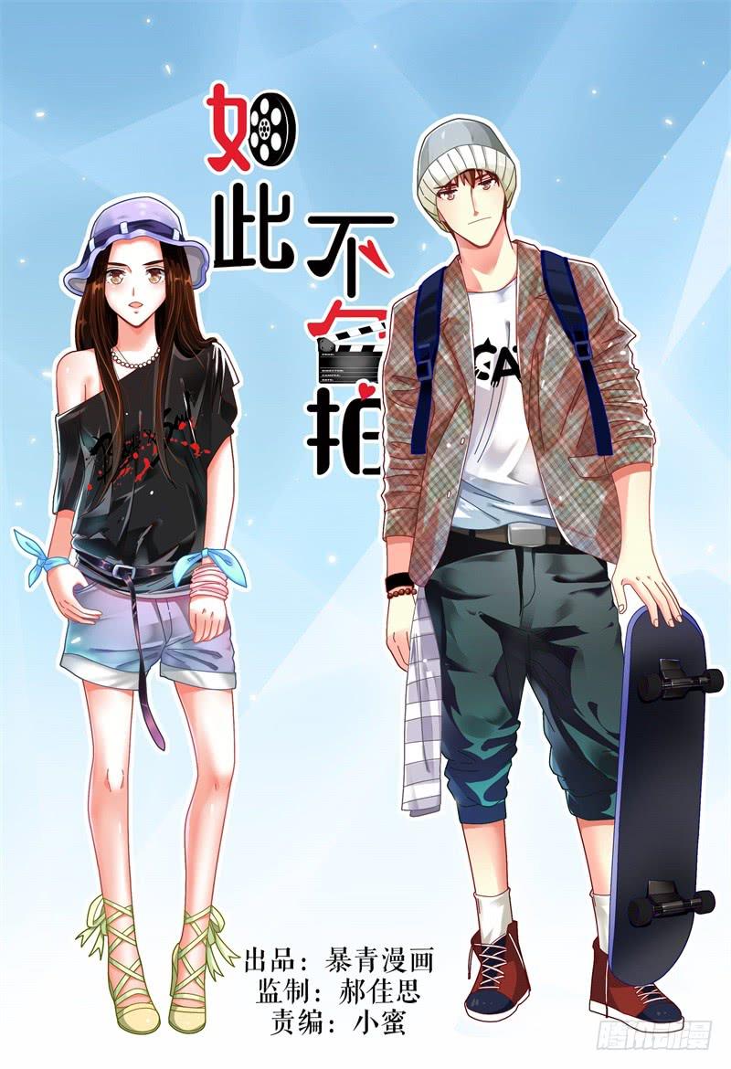如此不合拍韩漫全集-054演技无删减无遮挡章节图片 