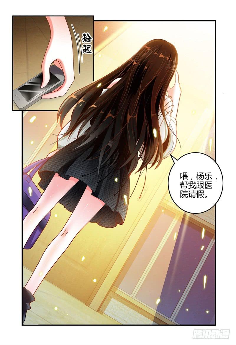 如此不合拍韩漫全集-054演技无删减无遮挡章节图片 