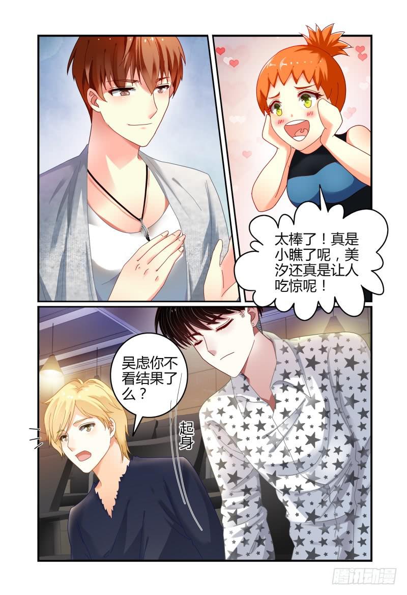 如此不合拍韩漫全集-054演技无删减无遮挡章节图片 