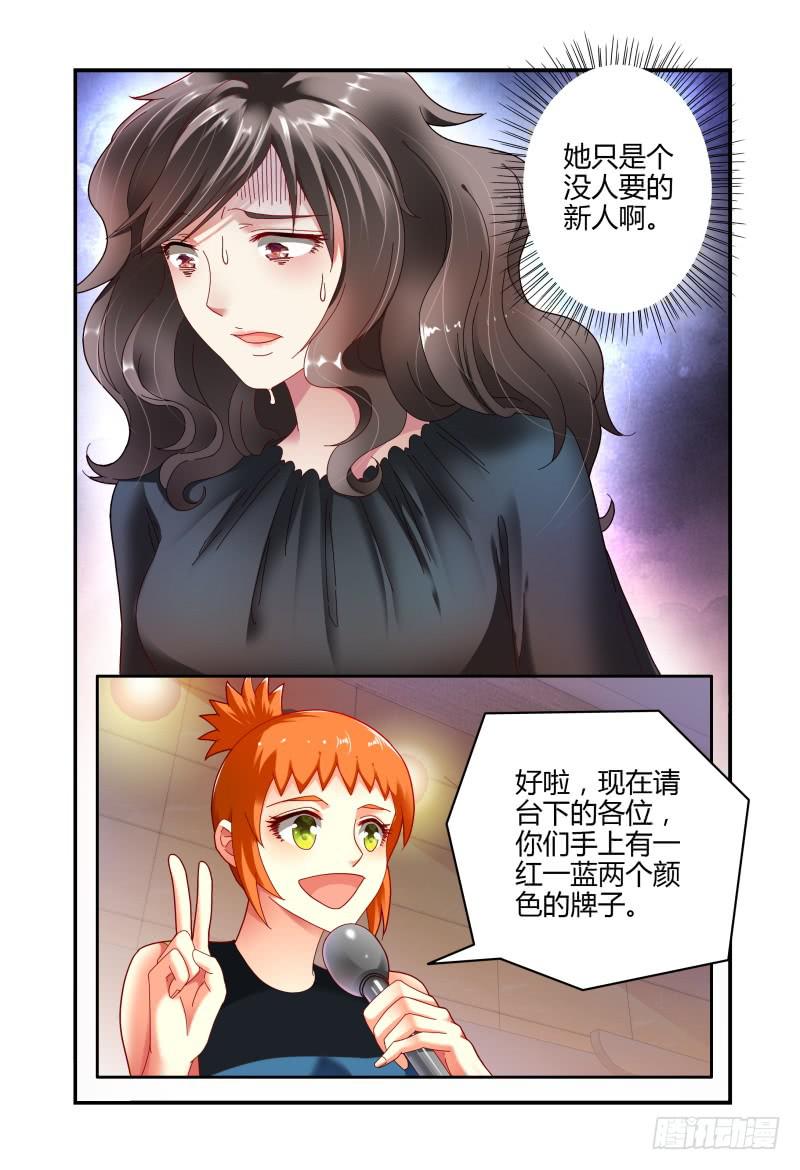 如此不合拍韩漫全集-054演技无删减无遮挡章节图片 