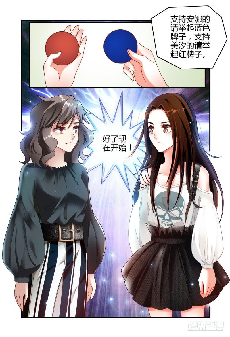 如此不合拍韩漫全集-054演技无删减无遮挡章节图片 