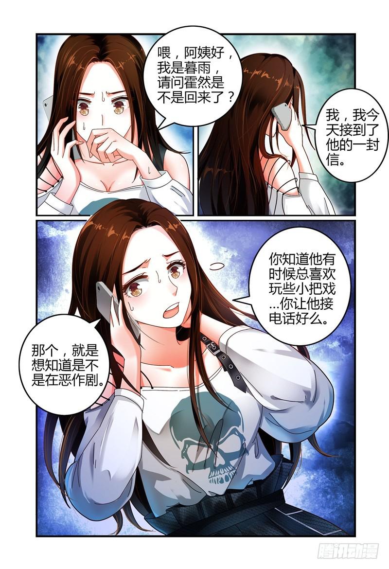 如此不合拍韩漫全集-054演技无删减无遮挡章节图片 