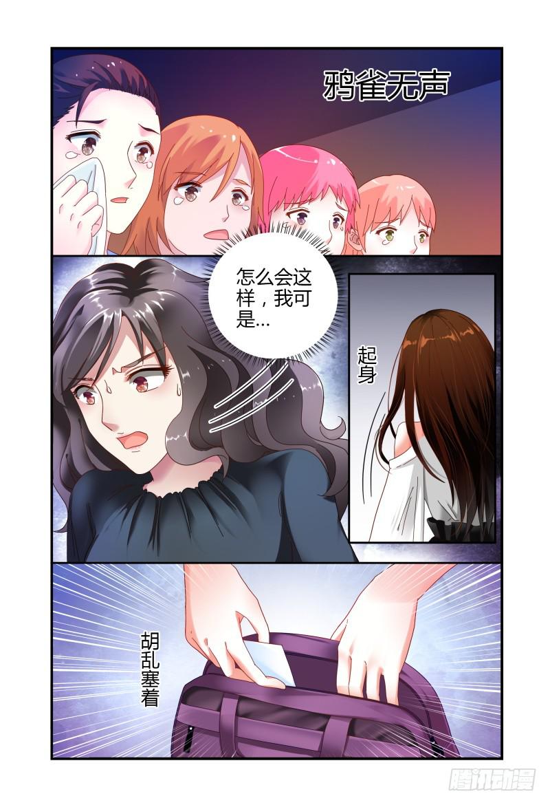 如此不合拍韩漫全集-054演技无删减无遮挡章节图片 