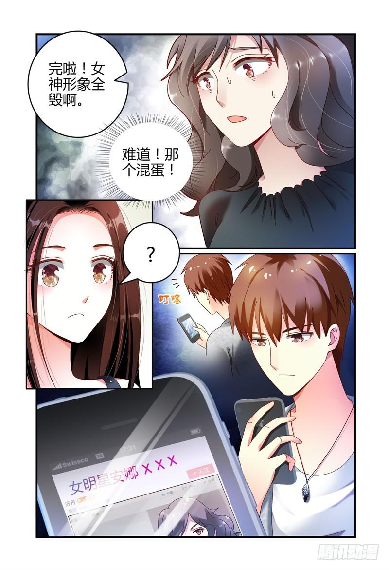 如此不合拍韩漫全集-055东窗事发无删减无遮挡章节图片 