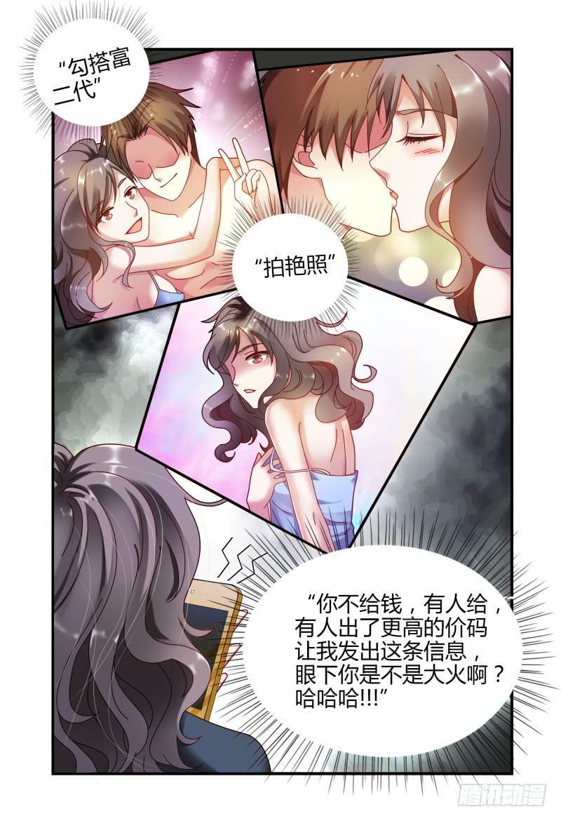 如此不合拍韩漫全集-055东窗事发无删减无遮挡章节图片 
