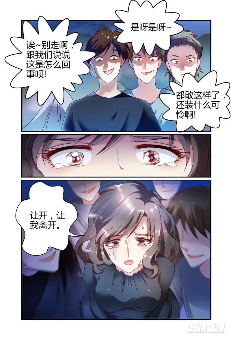 如此不合拍韩漫全集-055东窗事发无删减无遮挡章节图片 