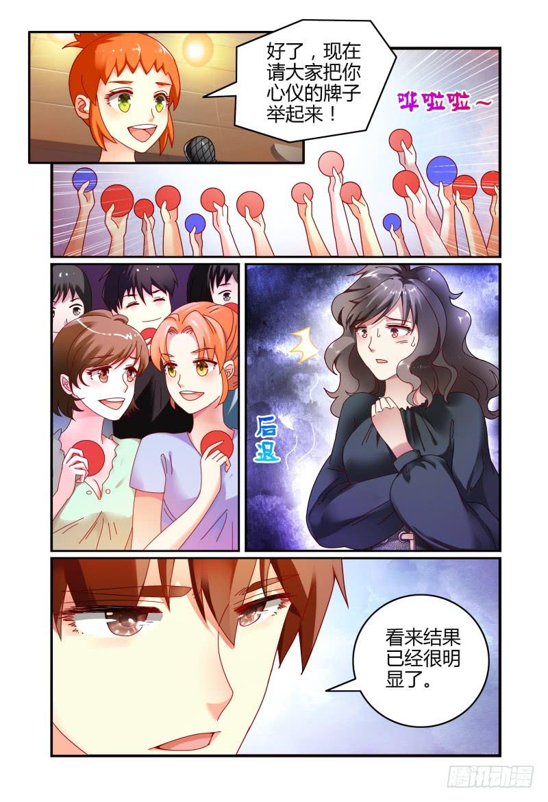 如此不合拍韩漫全集-055东窗事发无删减无遮挡章节图片 