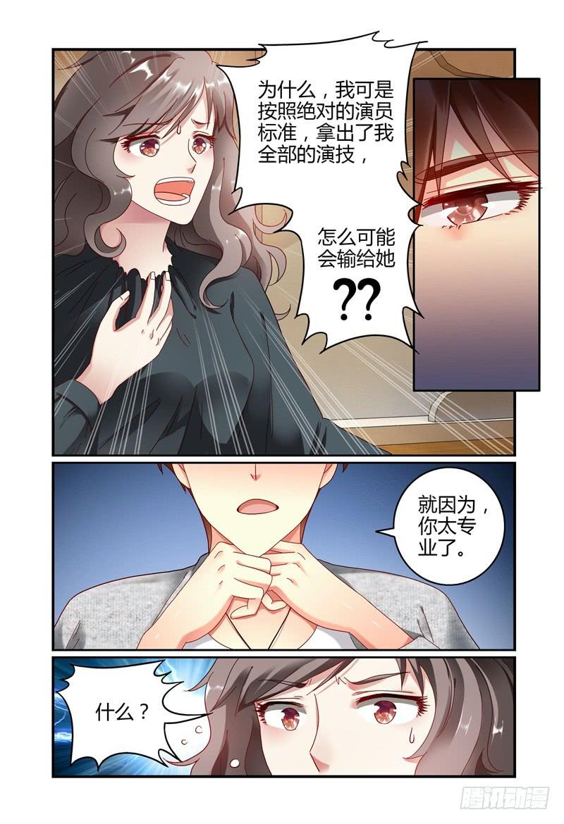 如此不合拍韩漫全集-055东窗事发无删减无遮挡章节图片 