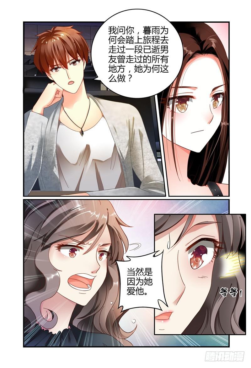 如此不合拍韩漫全集-055东窗事发无删减无遮挡章节图片 