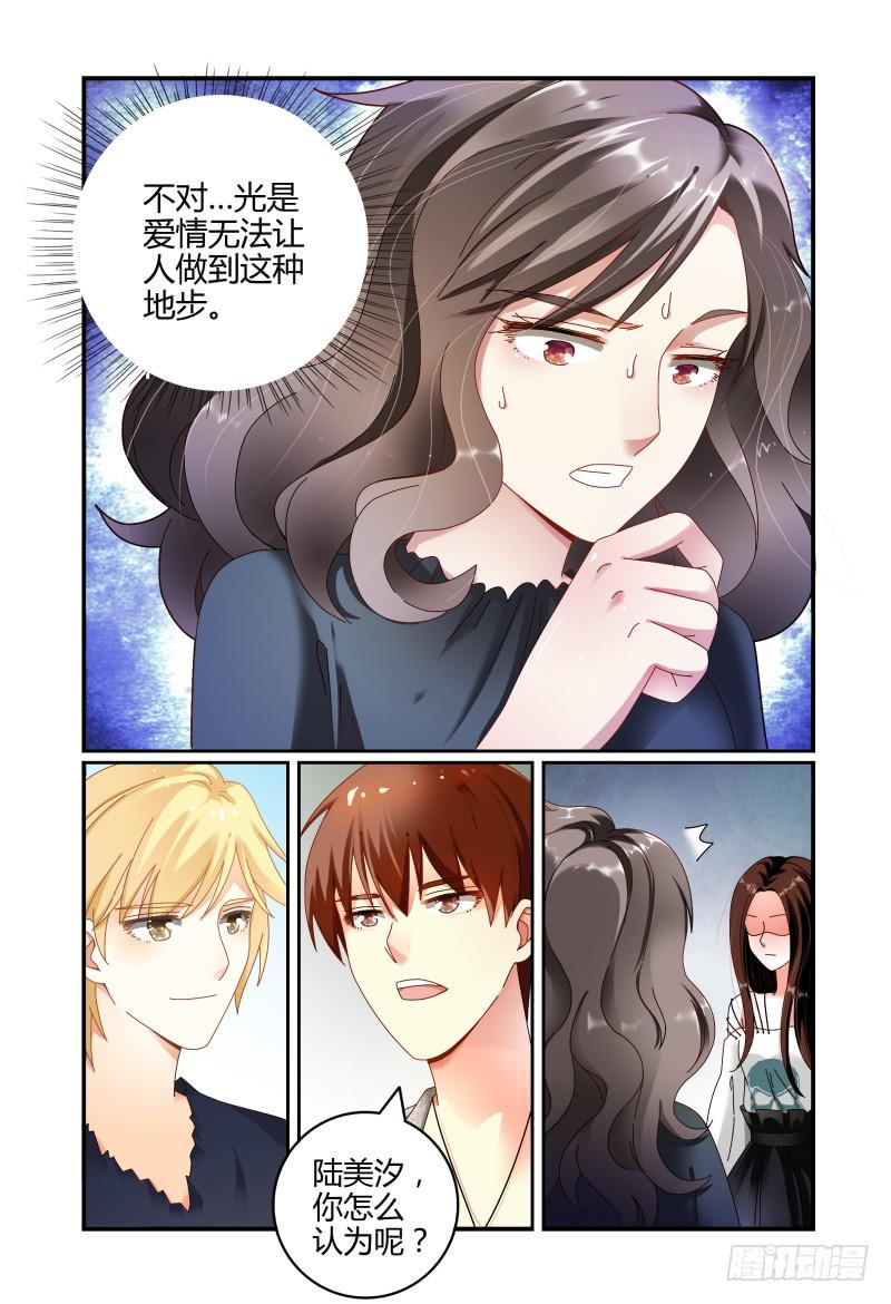 如此不合拍韩漫全集-055东窗事发无删减无遮挡章节图片 