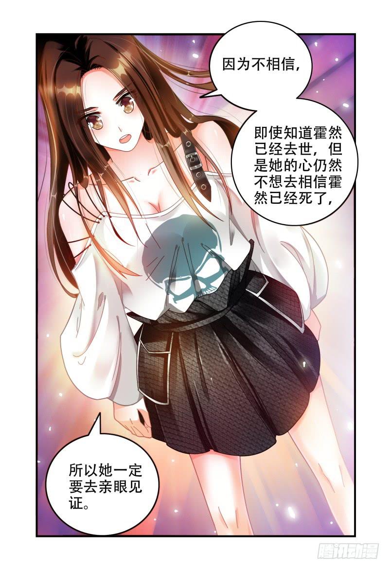 如此不合拍韩漫全集-055东窗事发无删减无遮挡章节图片 
