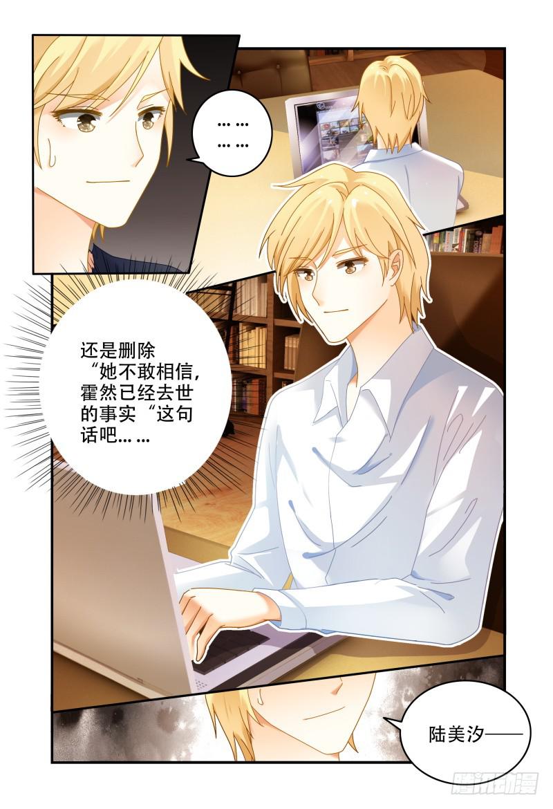 如此不合拍韩漫全集-055东窗事发无删减无遮挡章节图片 