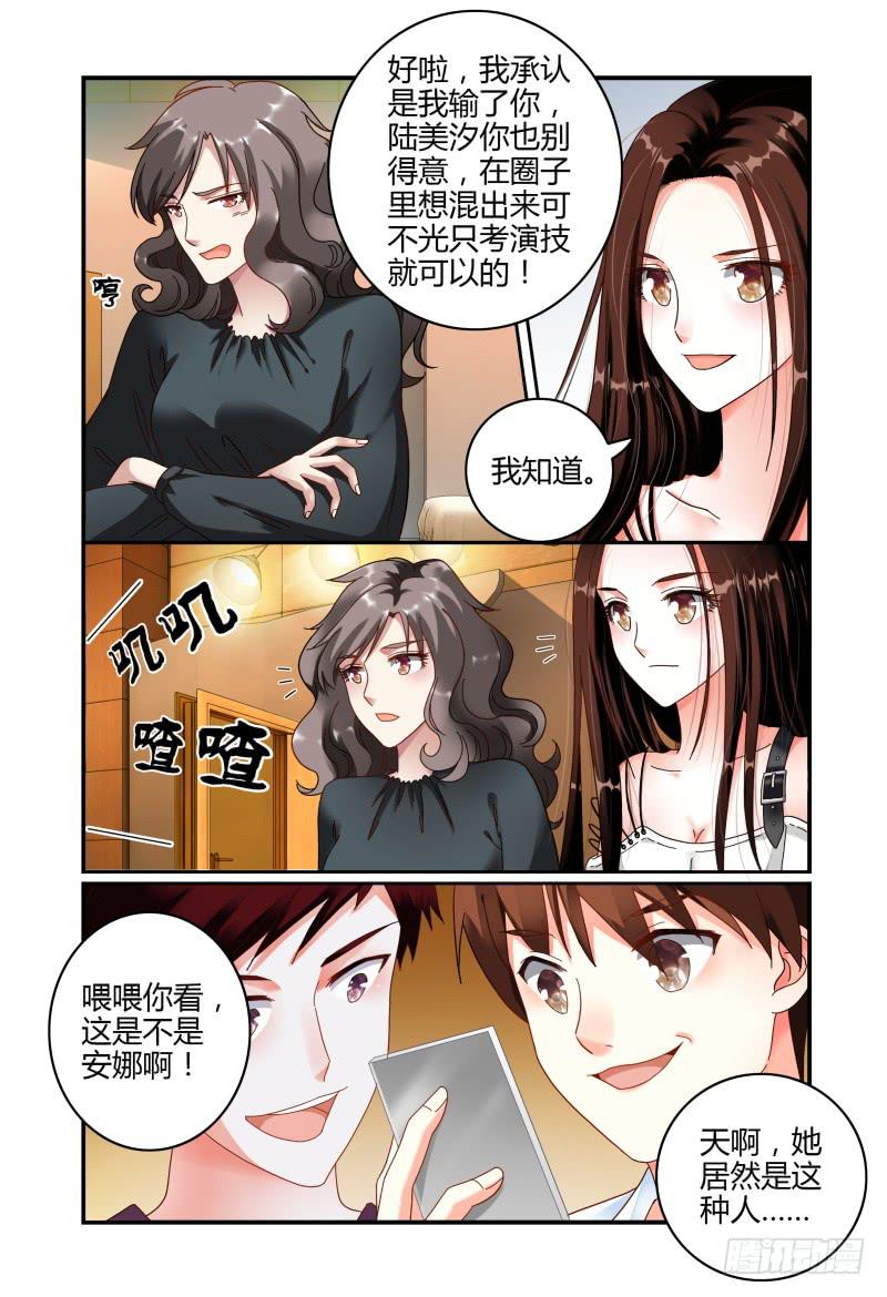 如此不合拍韩漫全集-055东窗事发无删减无遮挡章节图片 