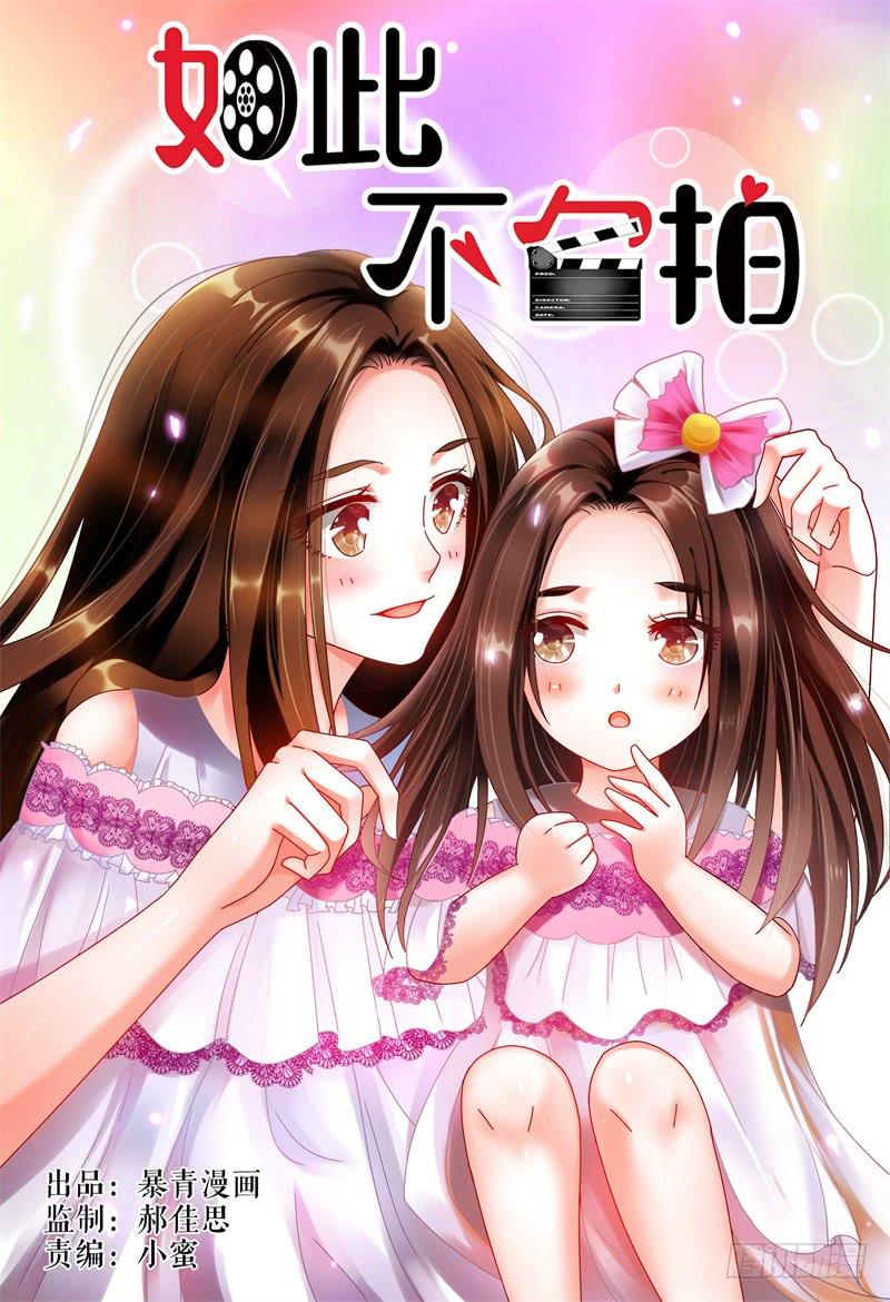 如此不合拍韩漫全集-056安娜的灾难无删减无遮挡章节图片 