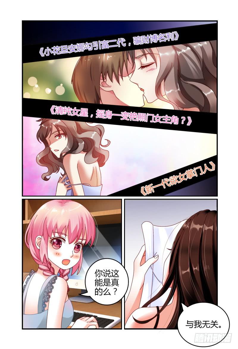 如此不合拍韩漫全集-056安娜的灾难无删减无遮挡章节图片 